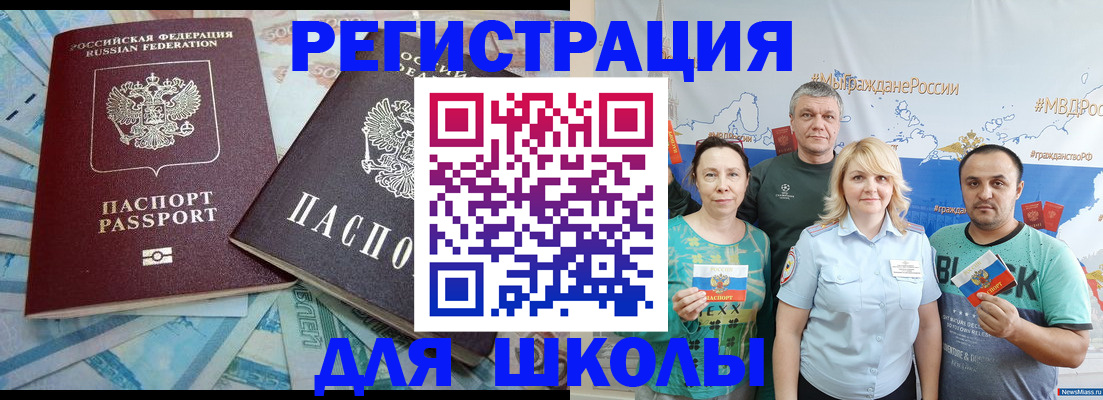 купить прописку в Московской области